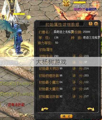 魔域手游奇迹书打指南 第2张