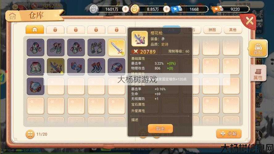 最佳武器选择和完美的国际武术添加修改 第1张 最佳武器选择和完美的国际武术添加修改 第1张