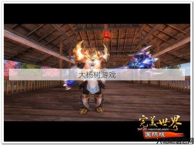 最佳武器选择和完美的国际武术添加修改 第2张 最佳武器选择和完美的国际武术添加修改 第2张