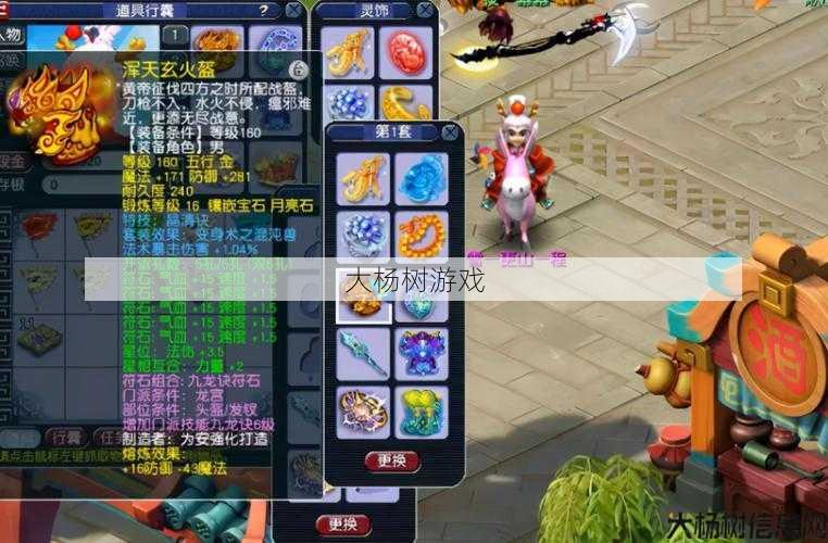 重塑造型,梦幻西游龙宫新装备 第2张 重塑造型,梦幻西游龙宫新装备 第2张