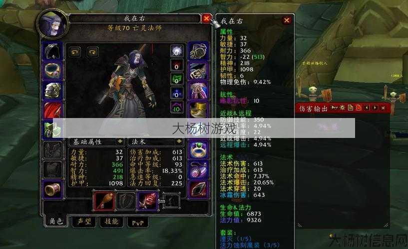 魔兽世界法师和术士哪个好用？新:魔兽世界法师和术士，谁更实用？! 第2张