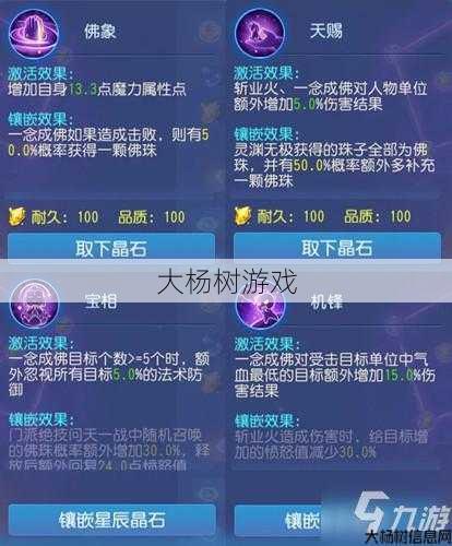 梦幻西游小雷音的作用是物理攻击还是法宝？ 第1张