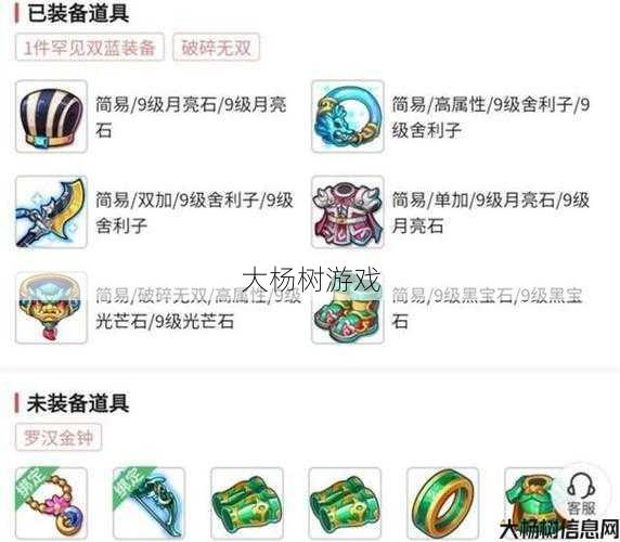 梦幻西游小雷音的作用是物理攻击还是法宝？ 第2张