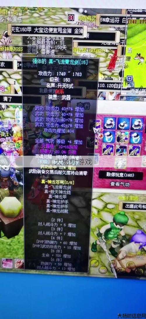 热血江湖贪玩版10级强化攻略 第1张