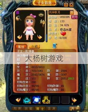 魔域五虎攻略:动画版图解 第1张