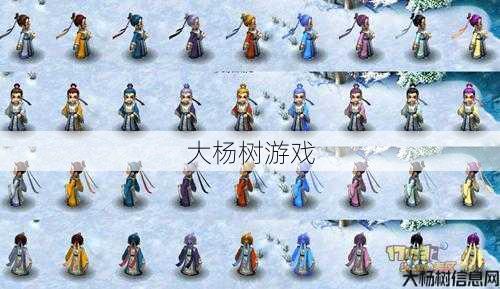 逍遥生渡劫形象染色大全 第1张 逍遥生渡劫形象染色大全 第1张