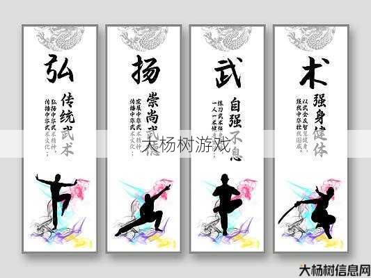 重拾武道初心，探索神武传承 第1张