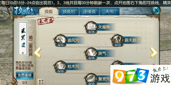 建议加入朱仙鬼王的攻击技能 第2张