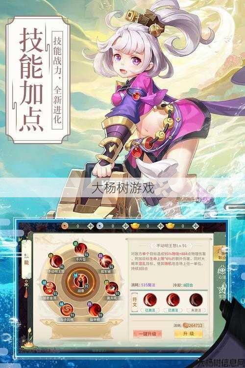 全面分析梦幻逍遥游戏体验 第1张 全面分析梦幻逍遥游戏体验 第1张