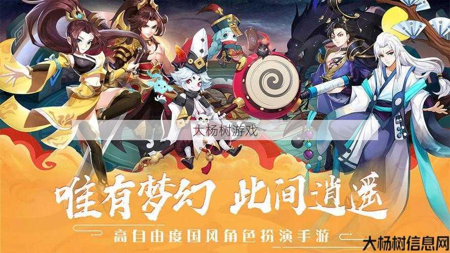 全面分析梦幻逍遥游戏体验 第2张 全面分析梦幻逍遥游戏体验 第2张