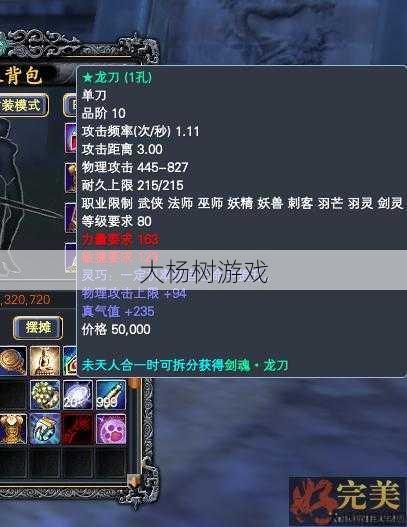 获得完美国际羽芒17品武器图纸的方法 第2张