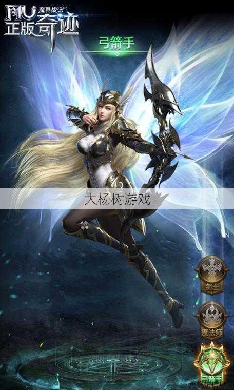 mu奇迹新角色:引导你探索未知世界 第1张