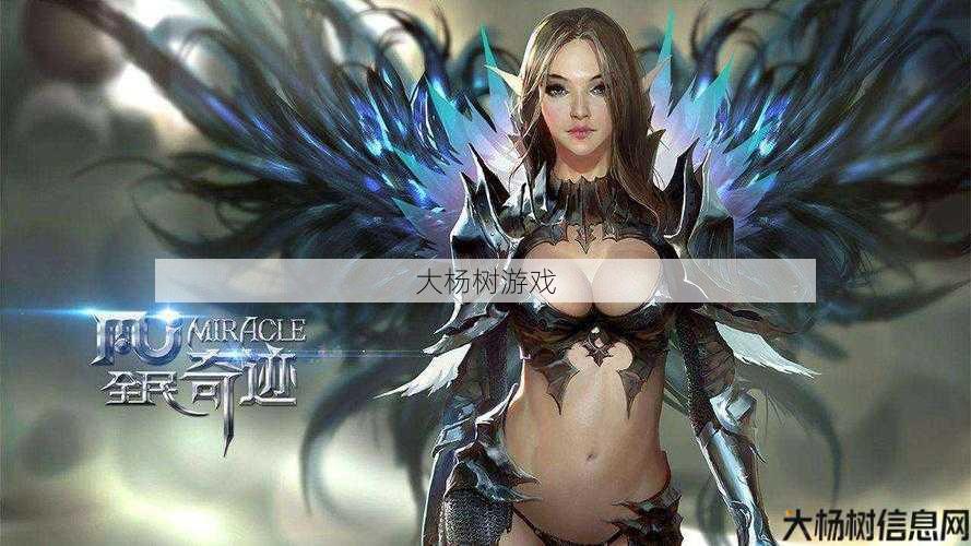 mu奇迹新角色:引导你探索未知世界 第2张