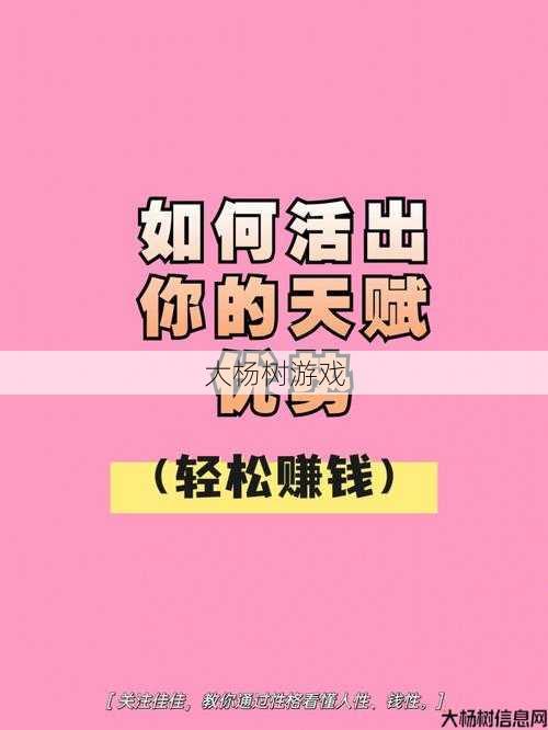 逍遥三界如何轻松赚钱？？ 第1张