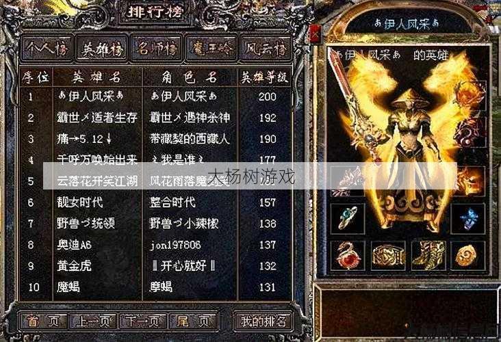 传奇女王霸气昵称四字 第2张 传奇女王霸气昵称四字 第2张