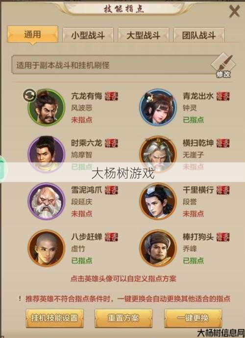 天龙八部打架什么职业厉害,天龙八部中最强的战斗职业是谁？ 第2张