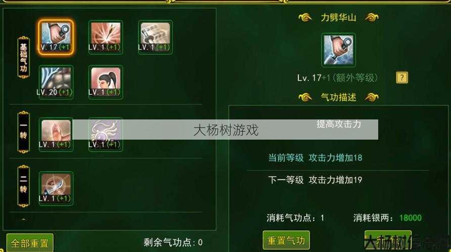 重磅推荐热血江湖邪刀气功最优加点 第1张