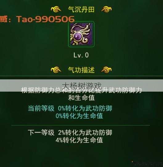 重磅推荐热血江湖邪刀气功最优加点 第2张