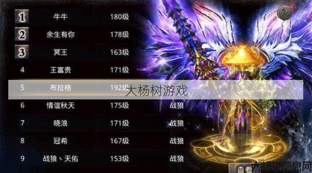 霸气十足的传奇法师名汇总 第2张