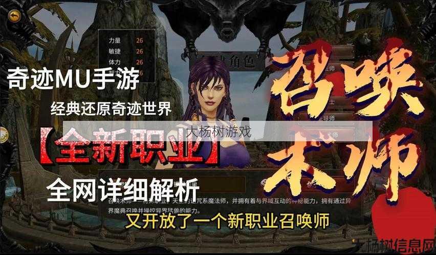 重点学习奇迹召唤术士的有用技能，提高战斗实力 第1张