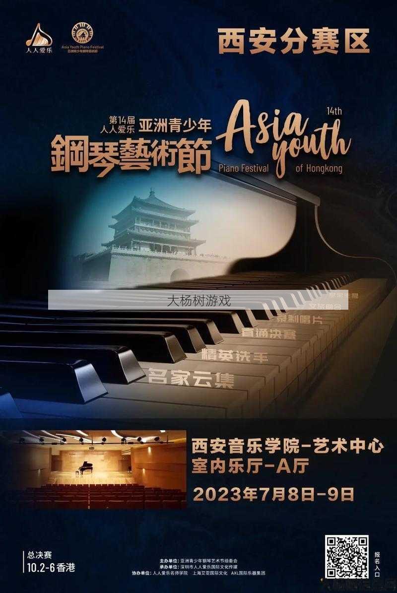 踏入江湖如何提升琴技 第2张