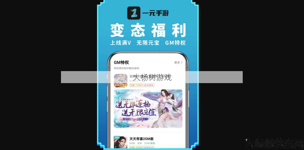 限时抢购：一元手游满减至0.1元！ 第1张