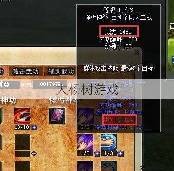 重拾江湖之路，韩飞官加点攻略！ 第2张