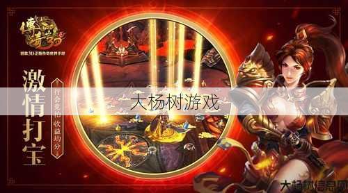 重塑经典 首款3D传世手游重磅来袭! 第1张 重塑经典 首款3D传世手游重磅来袭! 第1张