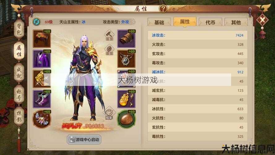 天龙八部手游6职业选择,天龙八部手游6大职业挑战闯关 第1张