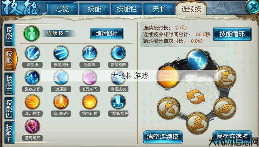 青云技能如何提升输出效果 第2张 青云技能如何提升输出效果 第2张