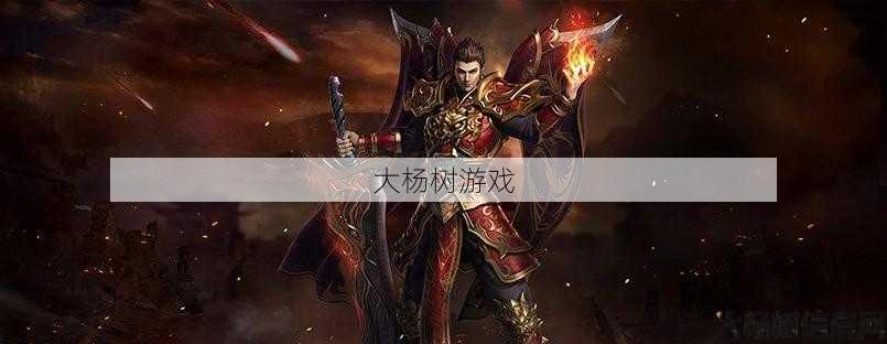 传奇复古版单职业版,重返传奇经典 第1张