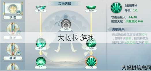 青云群怪技能加点指南 第1张