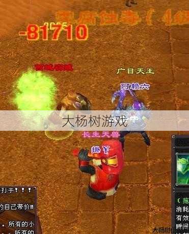 天龙八部抗怪的职业,天龙八部职业对抗怪物技巧 第1张 天龙八部抗怪的职业,天龙八部职业对抗怪物技巧 第1张