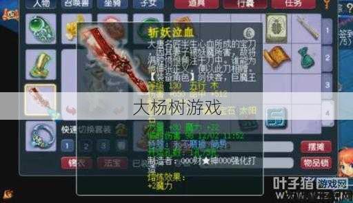 重塑武器世界,梦幻西游逍遥生武器效果深度解析 第2张 重塑武器世界,梦幻西游逍遥生武器效果深度解析 第2张
