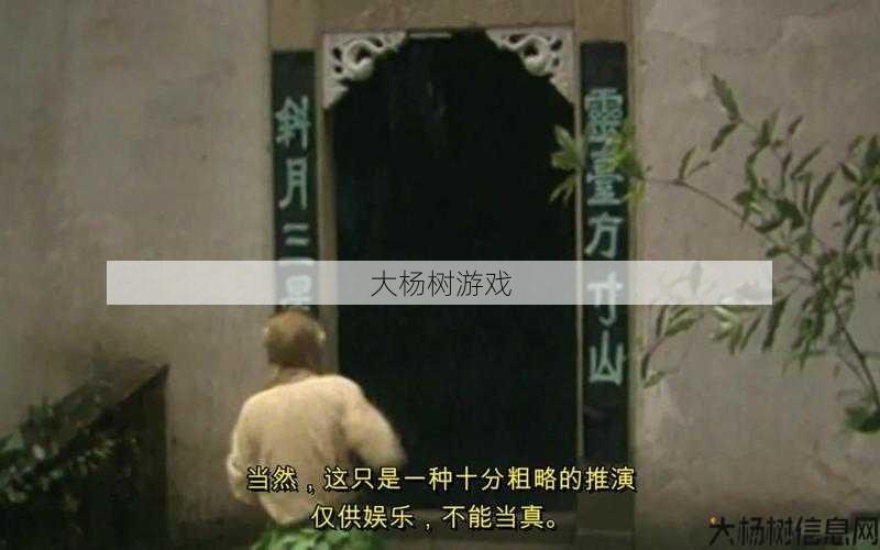 西游记方寸究竟有何作用 第2张