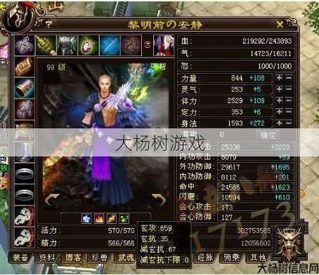 天龙八部怀旧服:火丐帮VS毒丐帮,谁更强? 第1张 天龙八部怀旧服:火丐帮VS毒丐帮,谁更强? 第1张