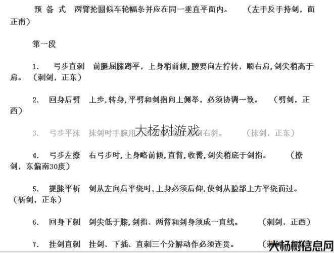 重磅推荐:传奇世界战士必学初级剑法! 第1张 重磅推荐:传奇世界战士必学初级剑法! 第1张