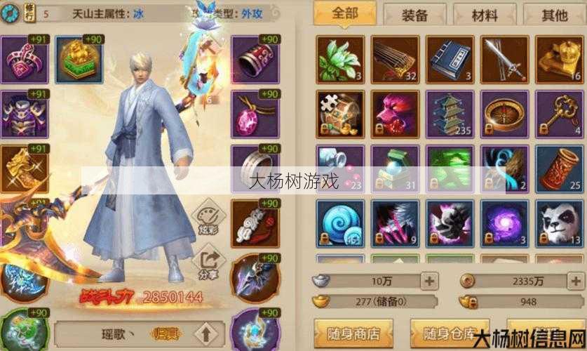 天龙八部打图最快职业,速战天龙:最速打图职业 第2张 天龙八部打图最快职业,速战天龙:最速打图职业 第2张