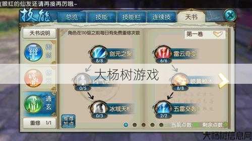 青云道法升级攻略效果 第1张 青云道法升级攻略效果 第1张