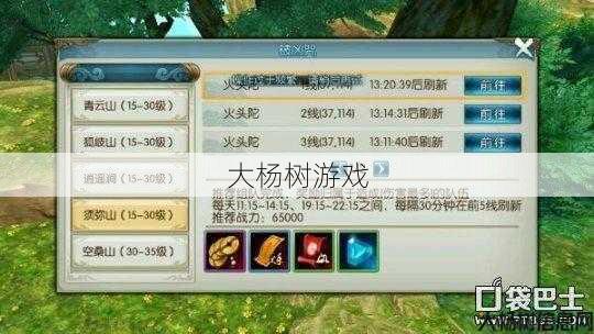 青云道法升级攻略效果 第2张 青云道法升级攻略效果 第2张