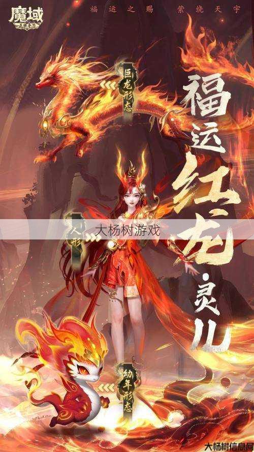 魔域手游全方位圣魂锻造攻略 第2张