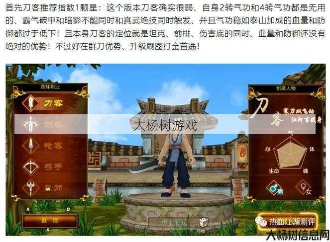 长期游玩热血江湖最适合的职业选择 第1张