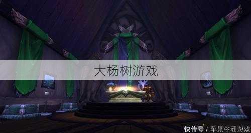 魔兽世界各大职业大厅,魔兽世界职业大厅一览! 第2张