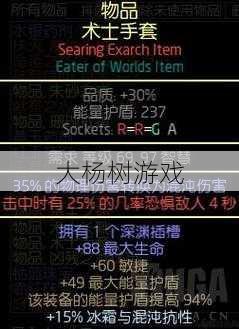 重铸1100防御攻略 第2张