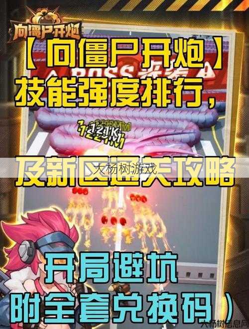 升级技能解析：传世战歌技能升级攻略 第1张