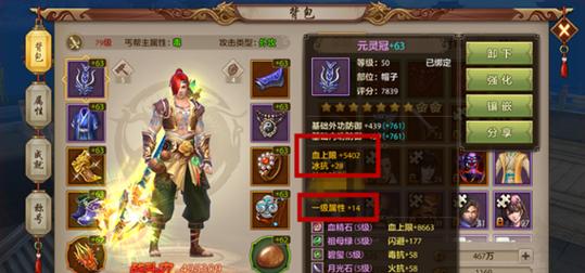 天龙八部公益私服技能选择与装备提升攻略 第3张