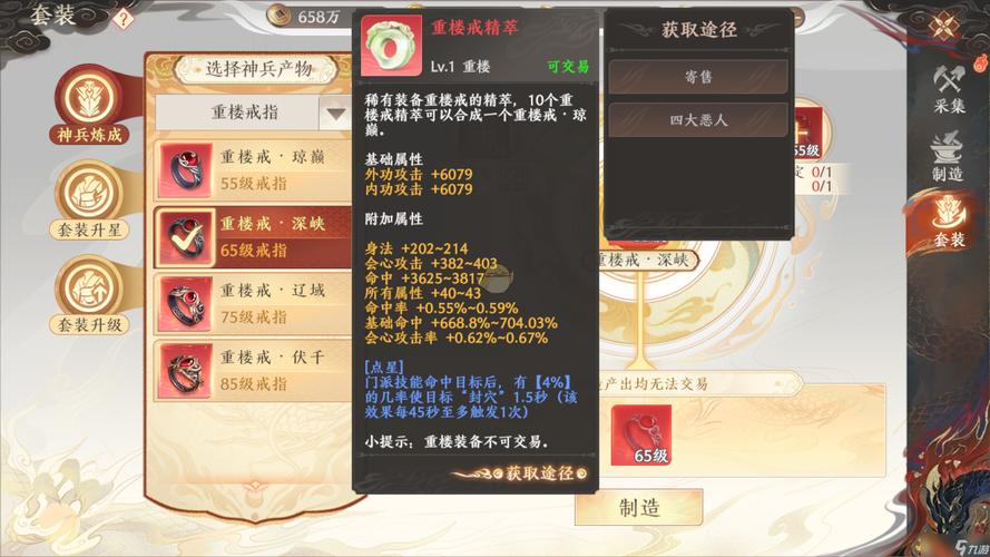 天龙八部公益私服技能选择与装备提升攻略 第4张