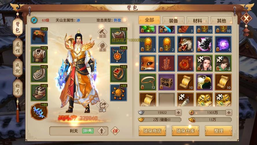 天龙八部公益私服魅力独特，这些特色玩法你知道吗？ 第1张