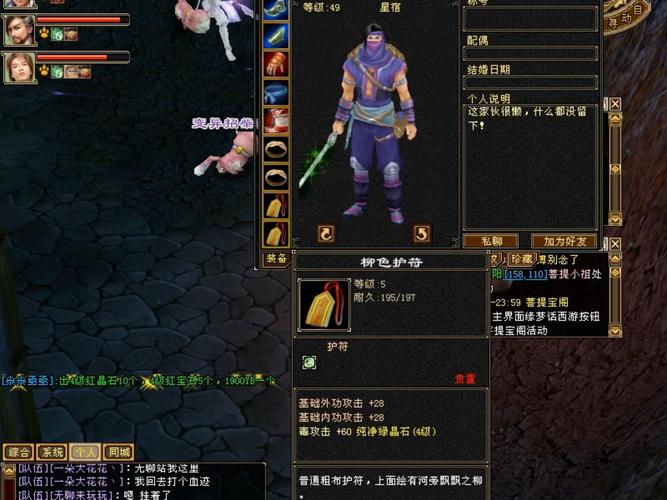 天龙八部公益私服魅力独特，这些特色玩法你知道吗？ 第3张