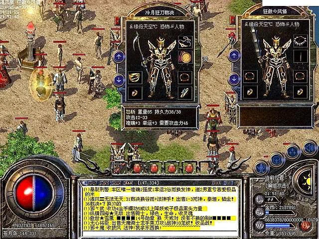 传奇sf发布网2023 第2张